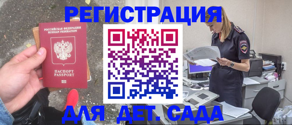 прописка в квартире в Кяхте