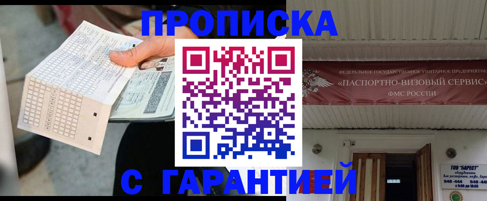 найти адрес прописки в Кяхте